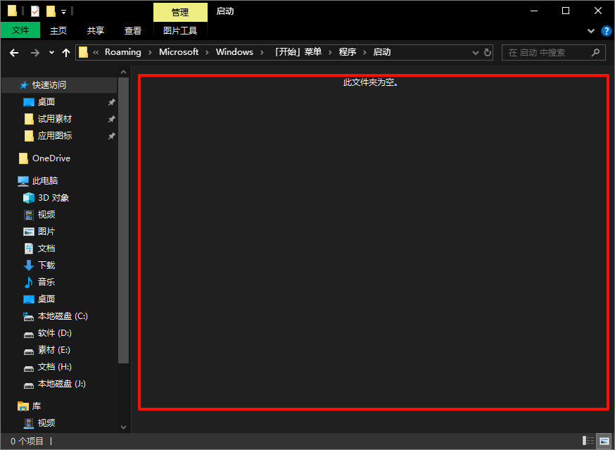 金舟Uninstaller卸载工具14
