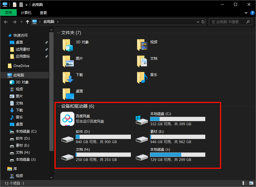 金舟Uninstaller卸载工具19