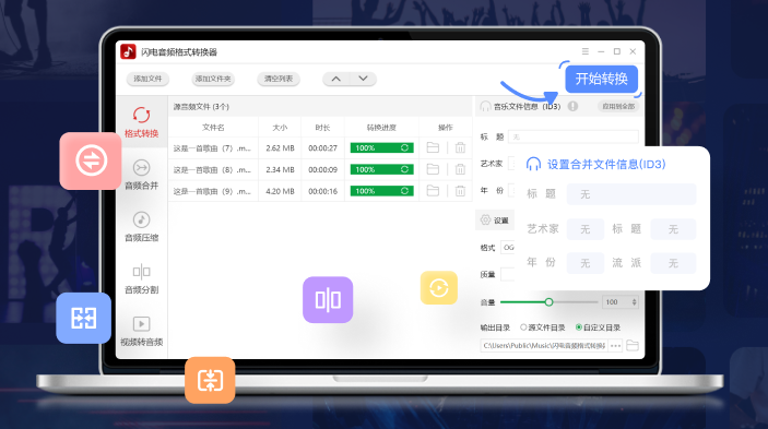 WMA格式2