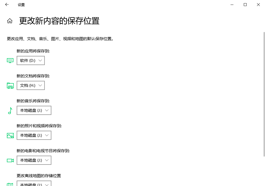 修改软件默认保存路径2