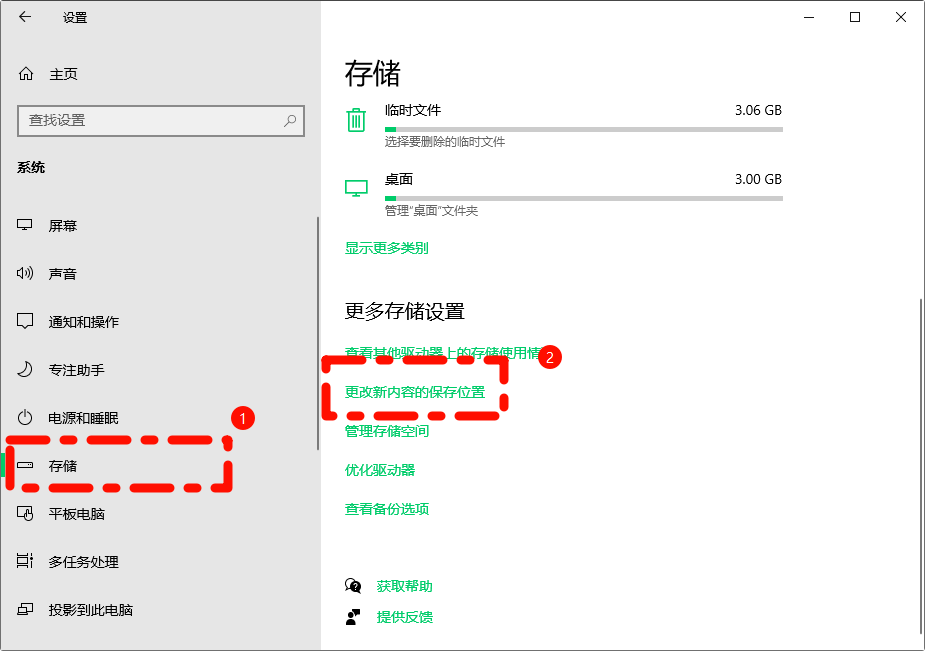 修改软件默认保存路径1