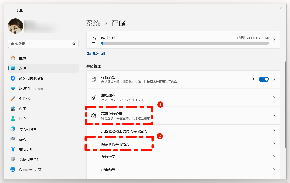 修改软件默认保存路径4