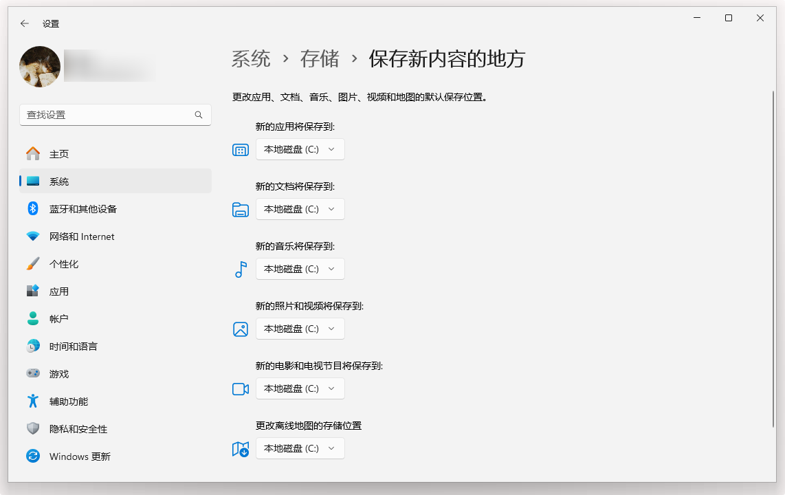 修改软件默认保存路径5