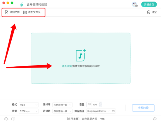 aac格式怎么转成mp31