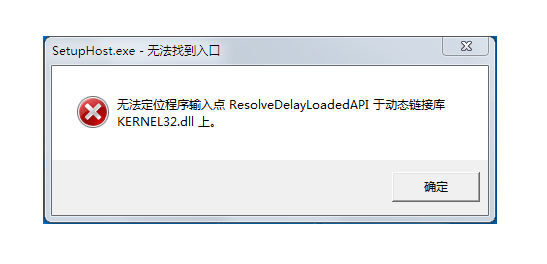 系统提示缺失kernel32.dll1