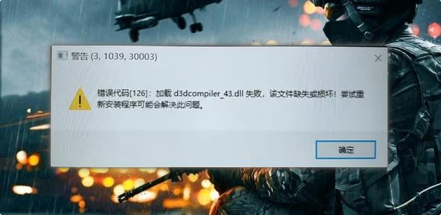 三角洲错误代码1261