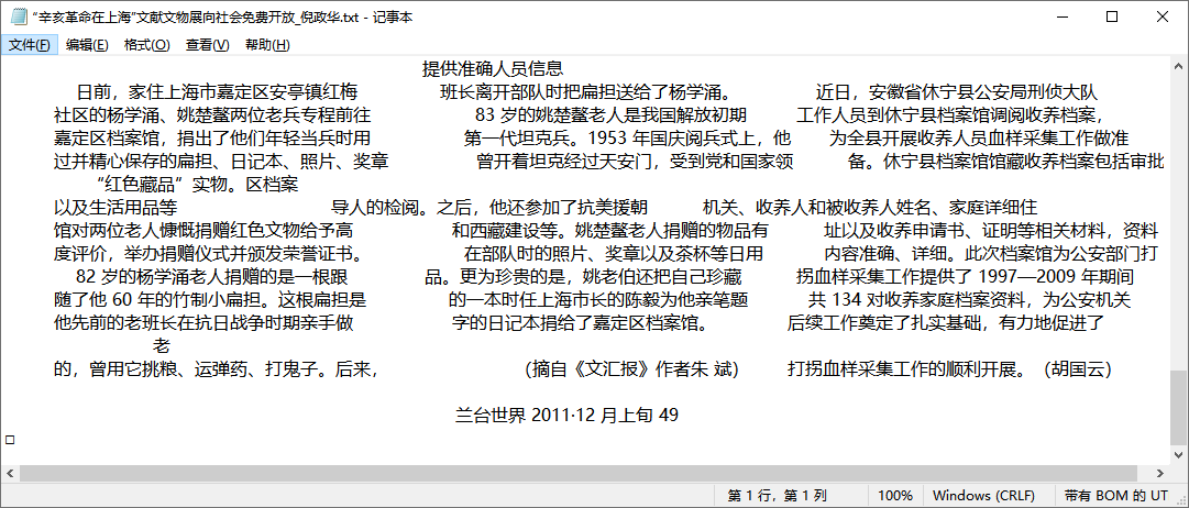 PDF转txt7