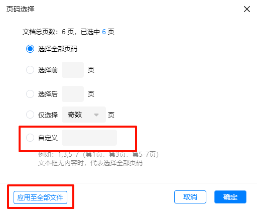 PDF转txt4