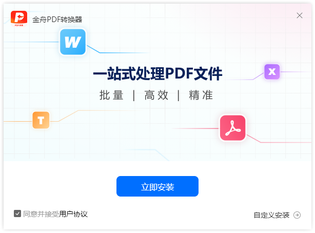 PDF转txt2