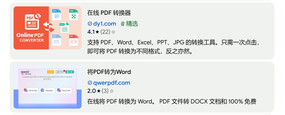 PDF转txt15