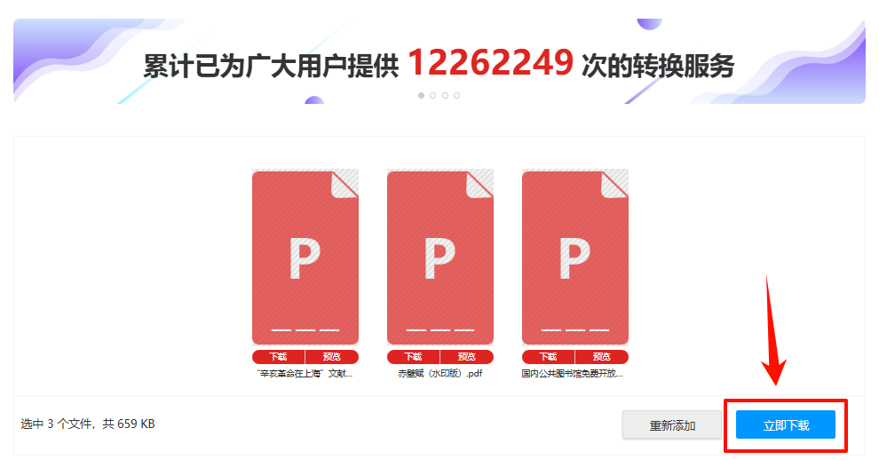 PDF转txt14