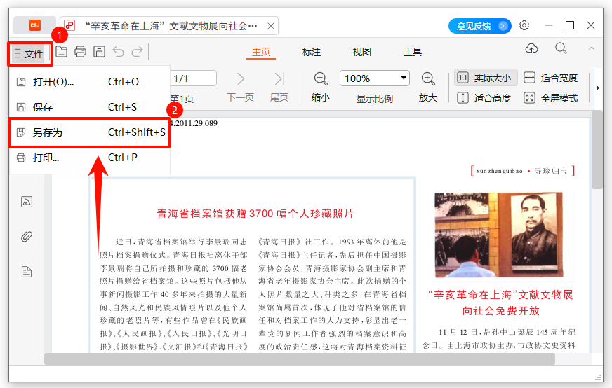 PDF转txt9