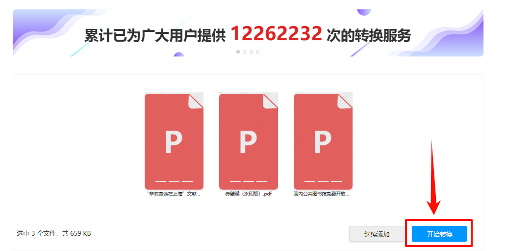 PDF转txt13