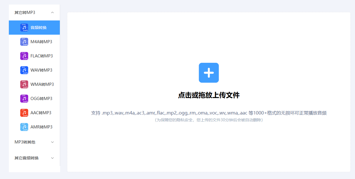 wav转mp34