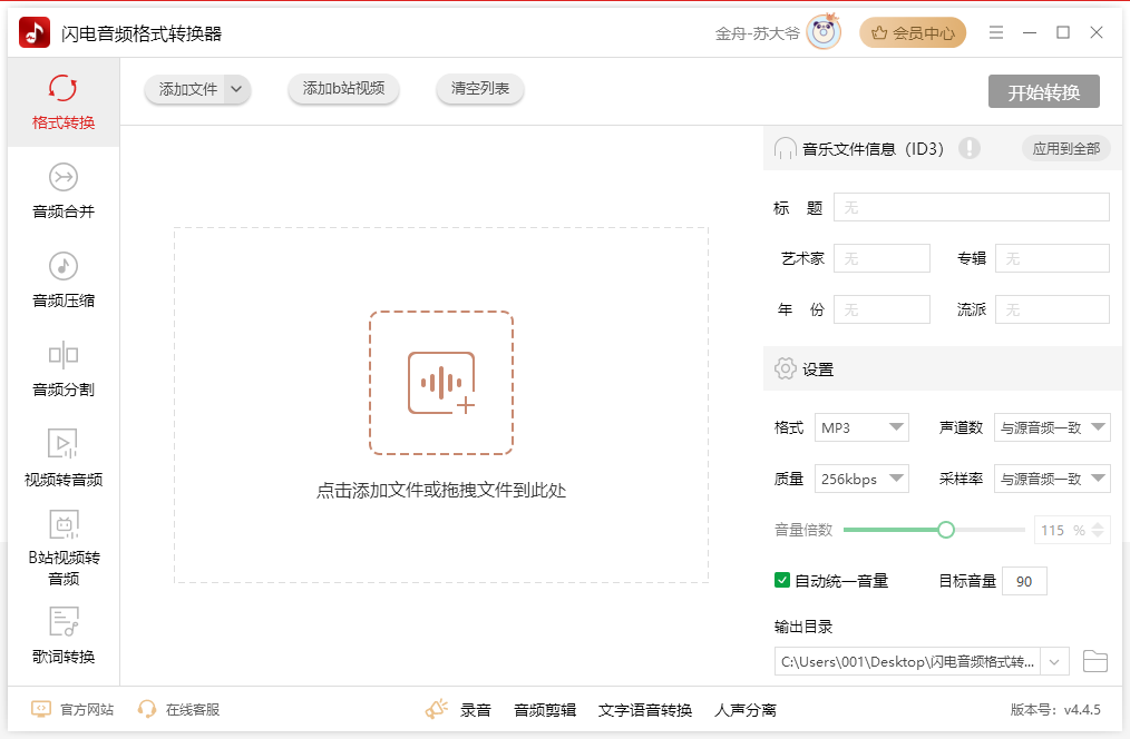 wav转mp36
