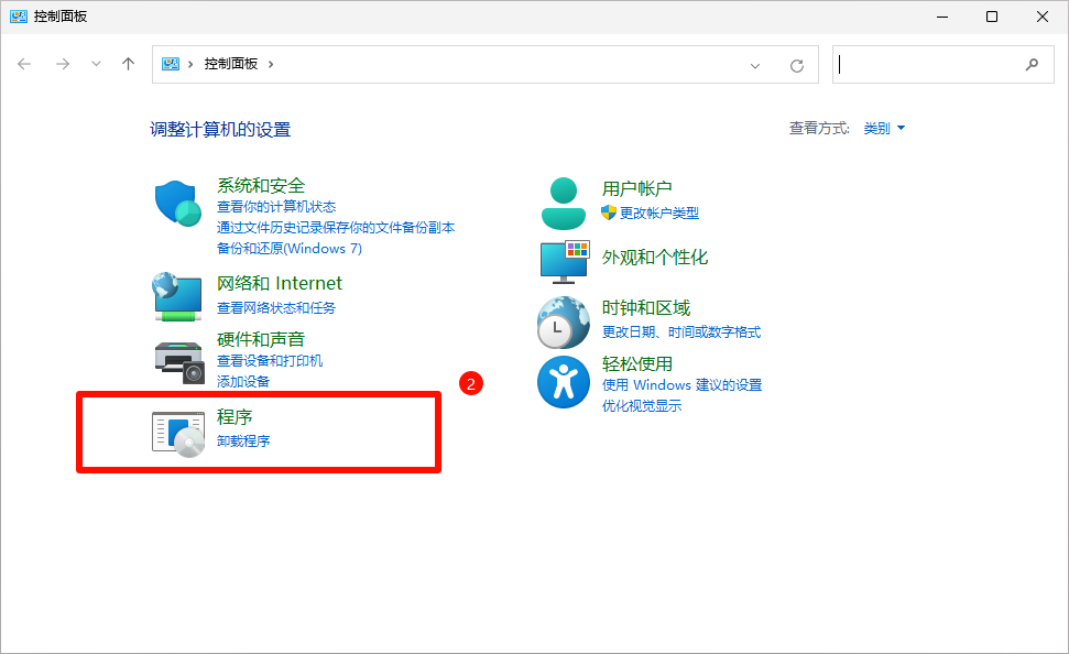 卸载软件5