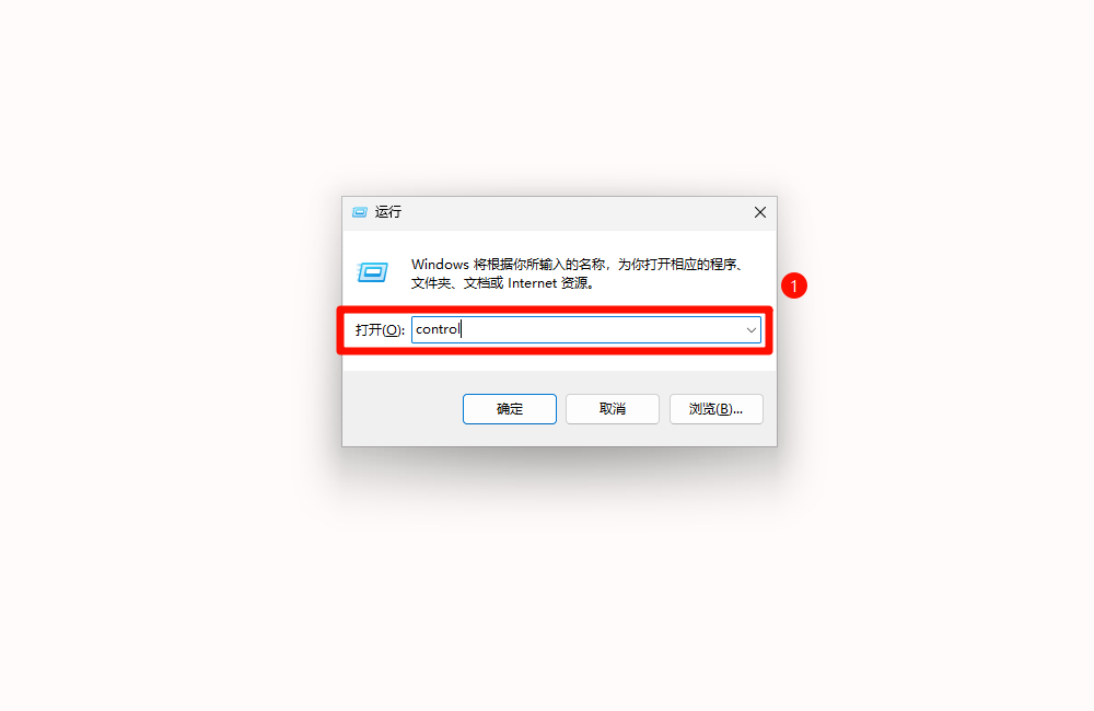 卸载软件4