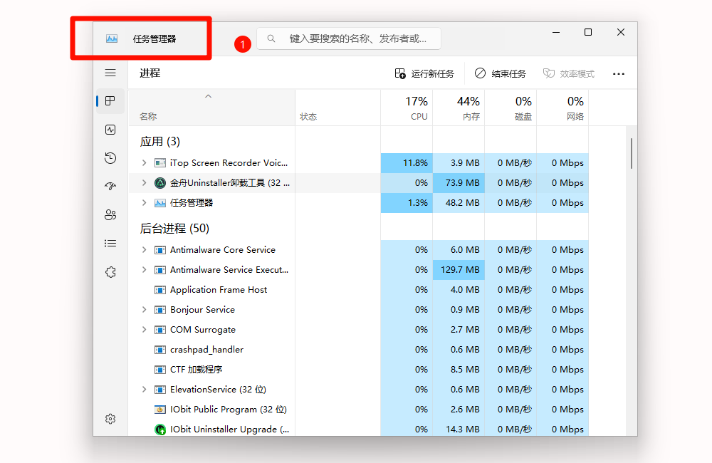 卸载软件12
