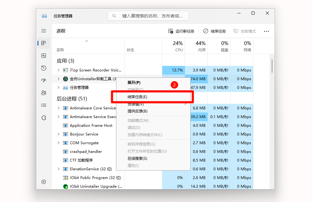 卸载软件13