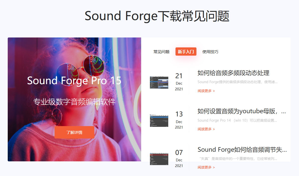 音频剪辑软件9