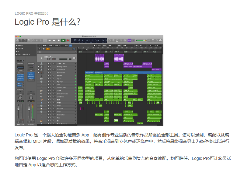 音频剪辑软件6
