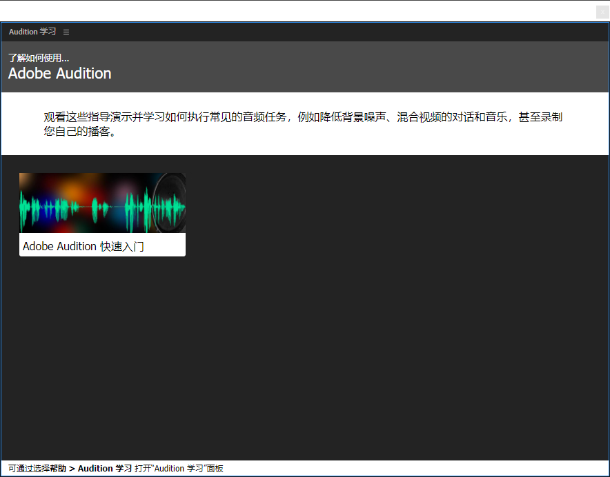 音频剪辑软件3