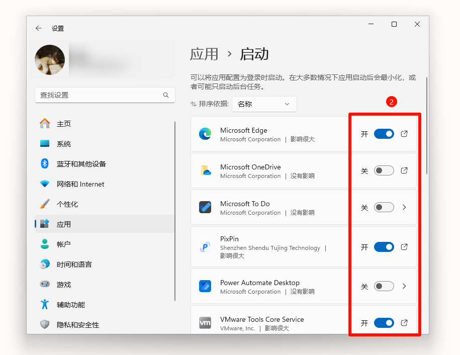 开机启动项7