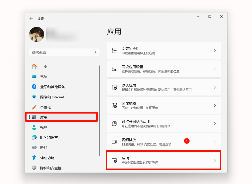 开机启动项6