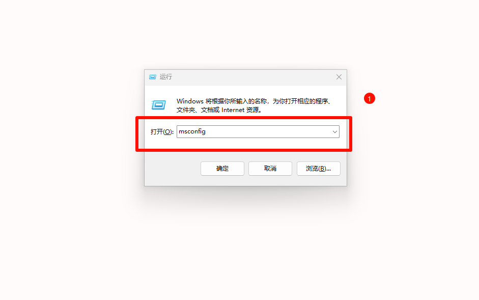 开机启动项8