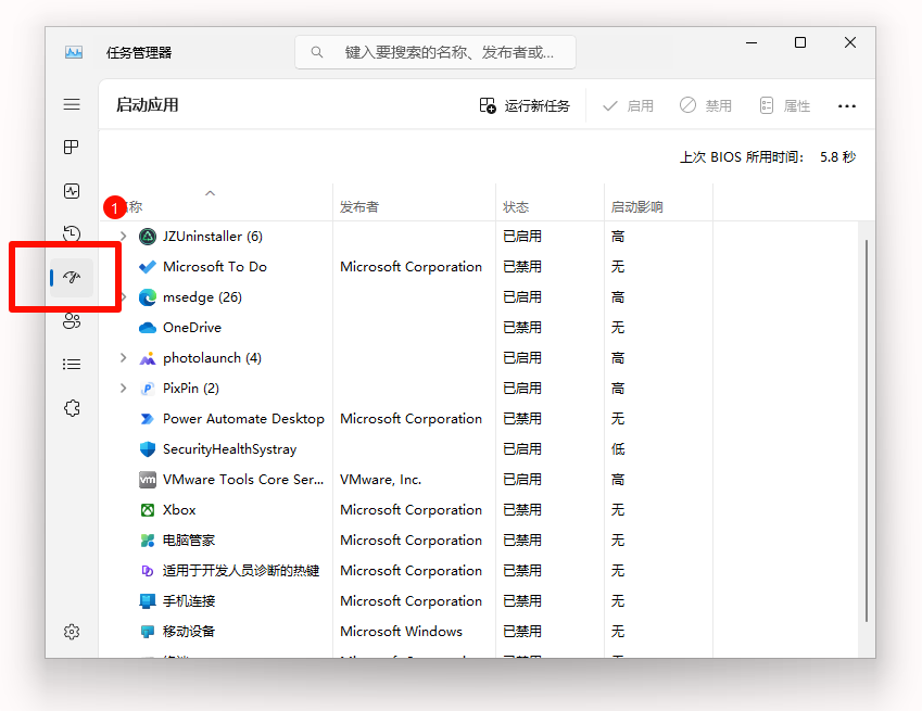 开机启动项13