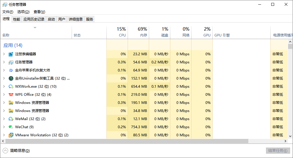 电脑卸载软件9