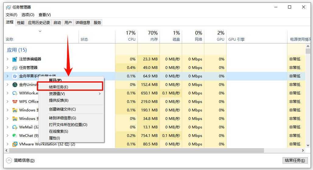 电脑卸载软件10