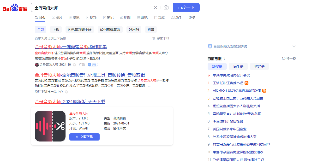 免费mp3格式转换2