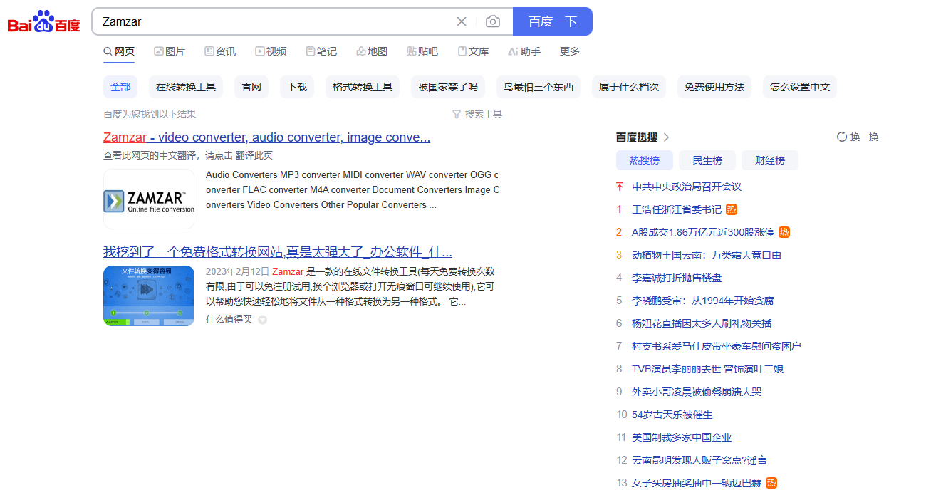 免费mp3格式转换7