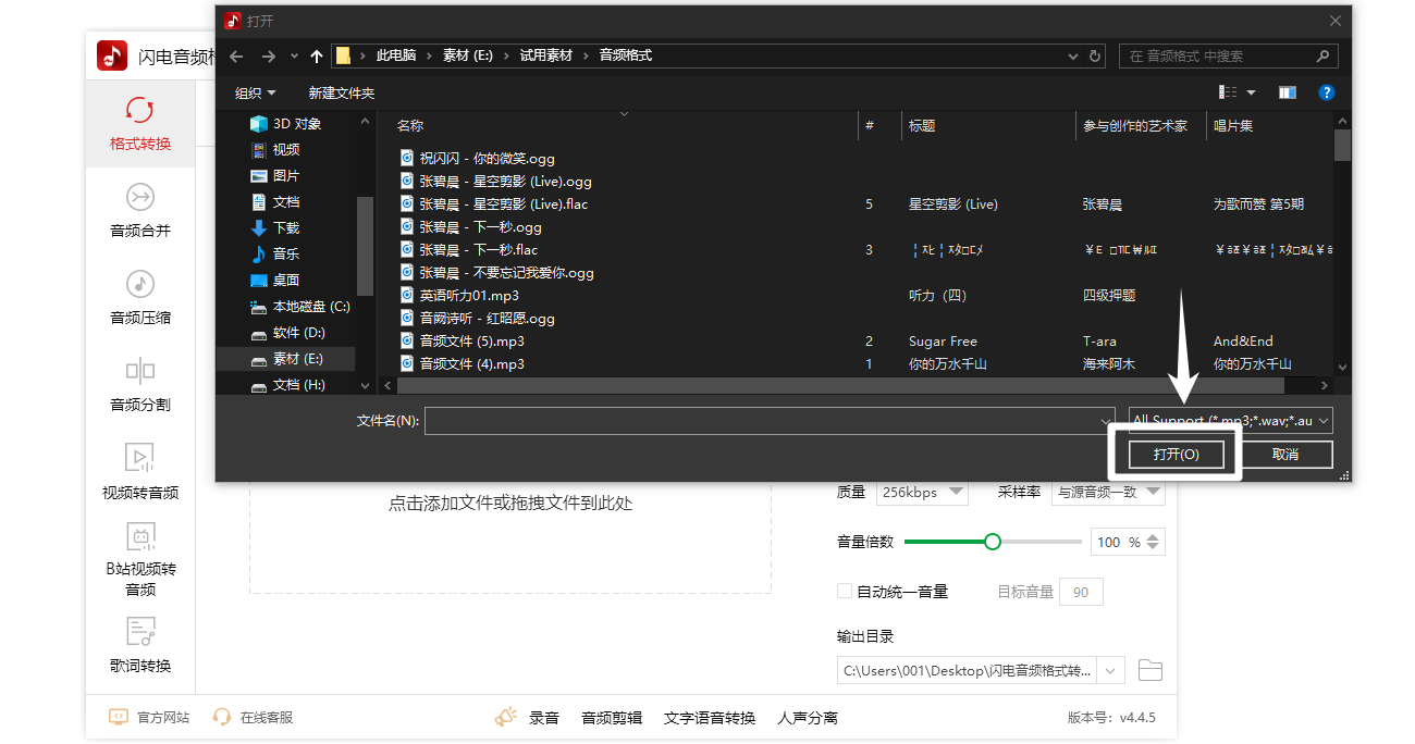 免费mp3格式转换13
