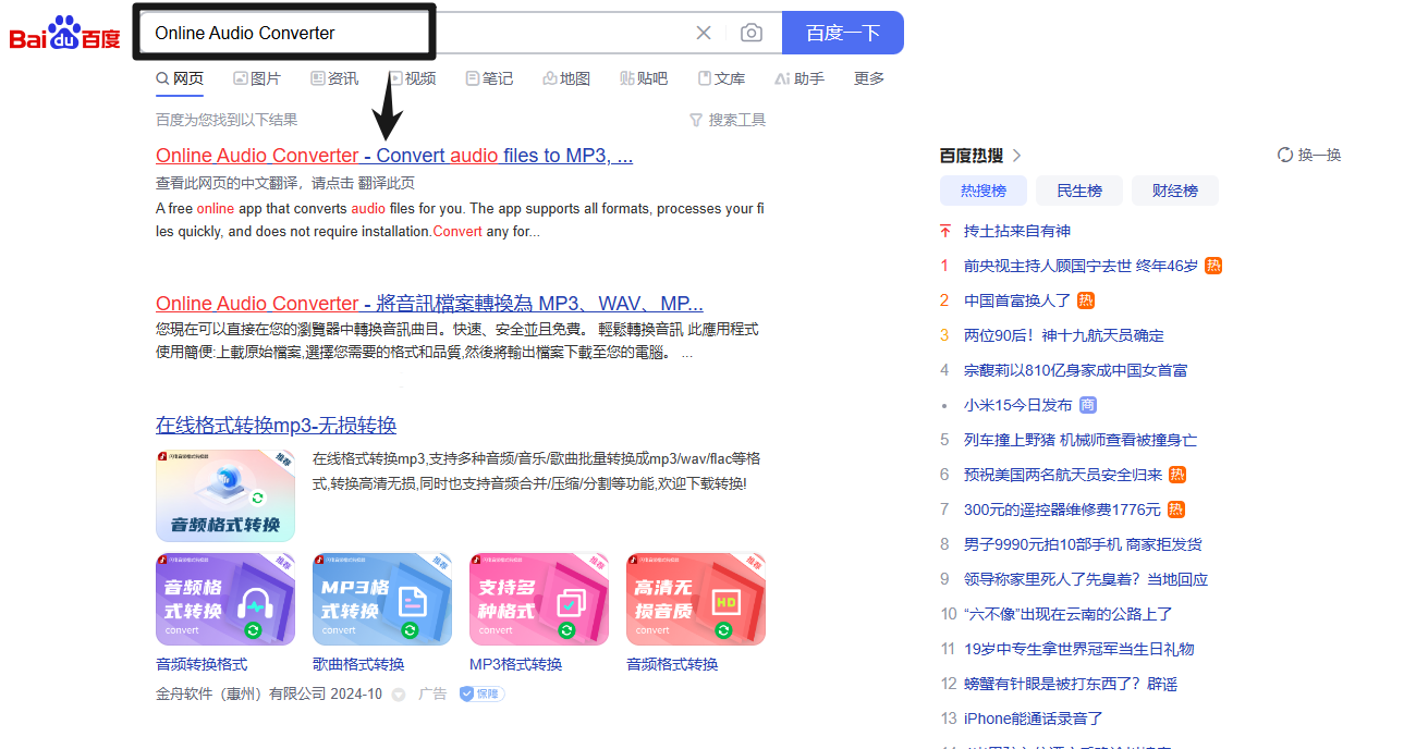 免费mp3格式转换20
