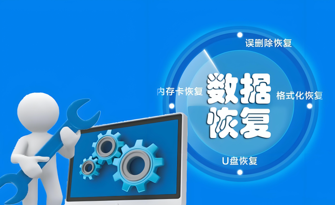 手机数据恢复9