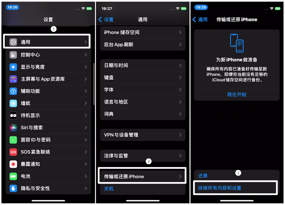 苹果手机恢复13