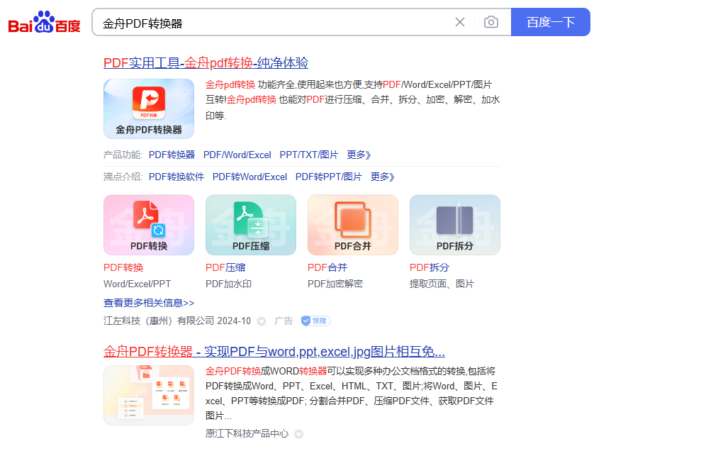 word转为jpg3