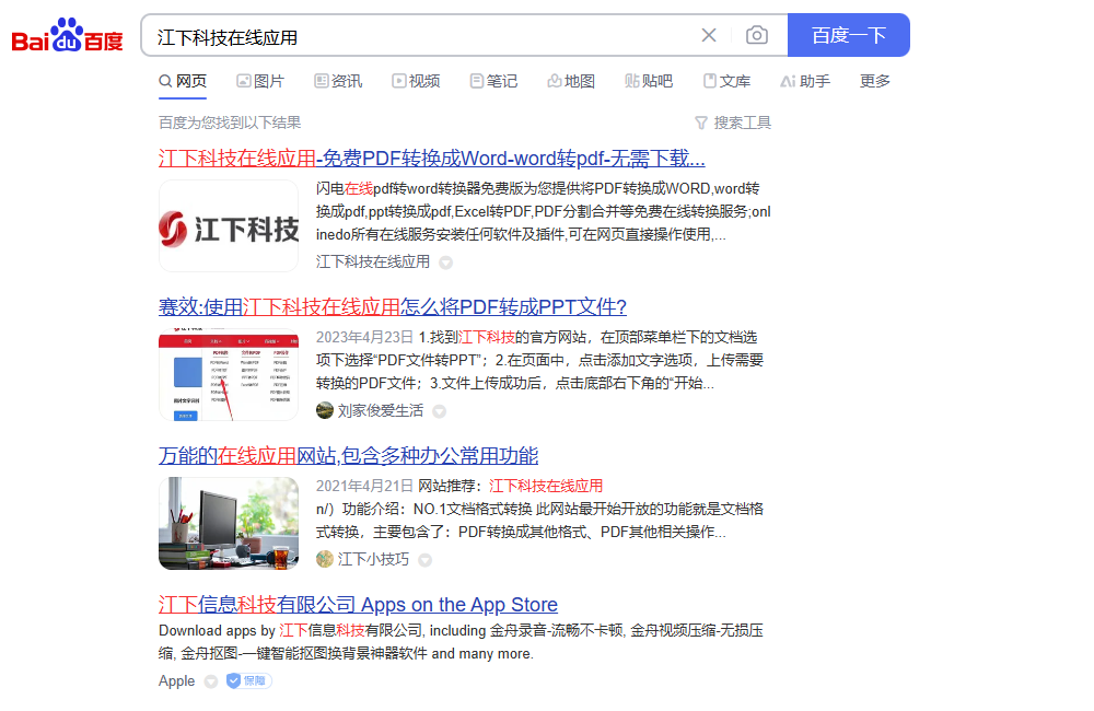 word转为jpg14