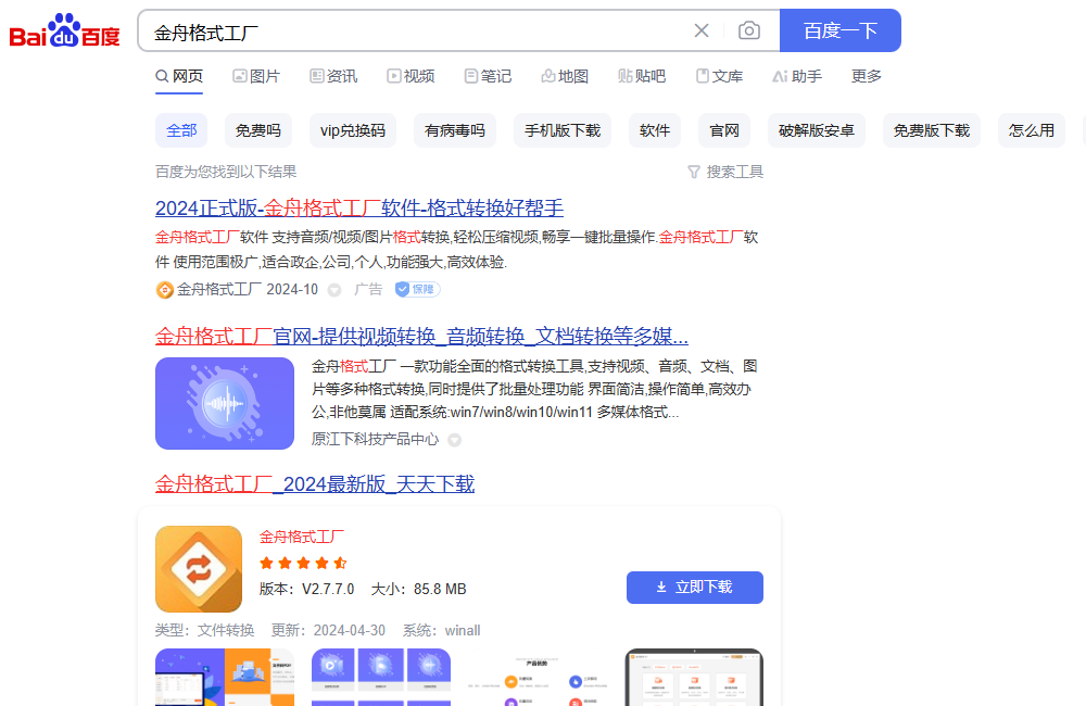 word转为jpg21