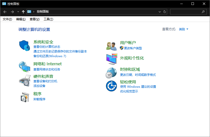 卸载电脑软件2