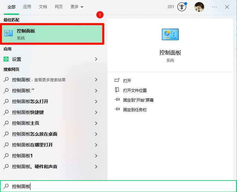 卸载电脑软件3