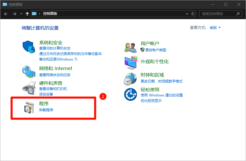 卸载电脑软件4