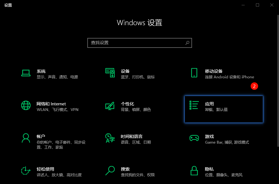 卸载电脑软件8