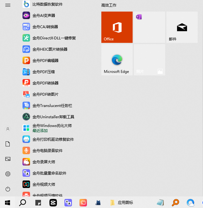 卸载电脑软件14