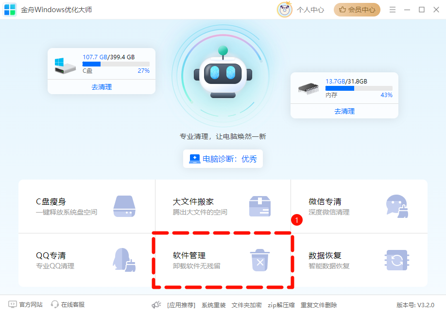 ACDSee卸载残留3