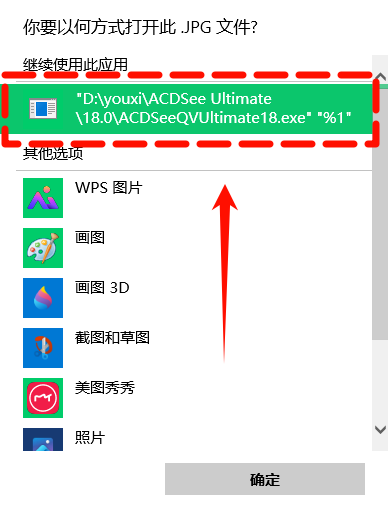 ACDSee卸载残留2