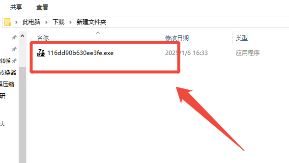 你要以何方式打开此 .msi 文件3