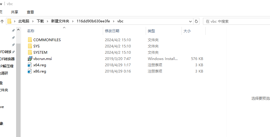 你要以何方式打开此 .msi 文件5
